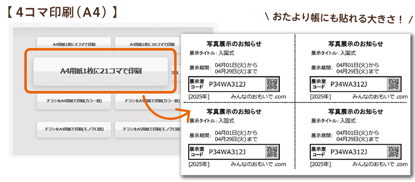 PDF作成機能アイコン
