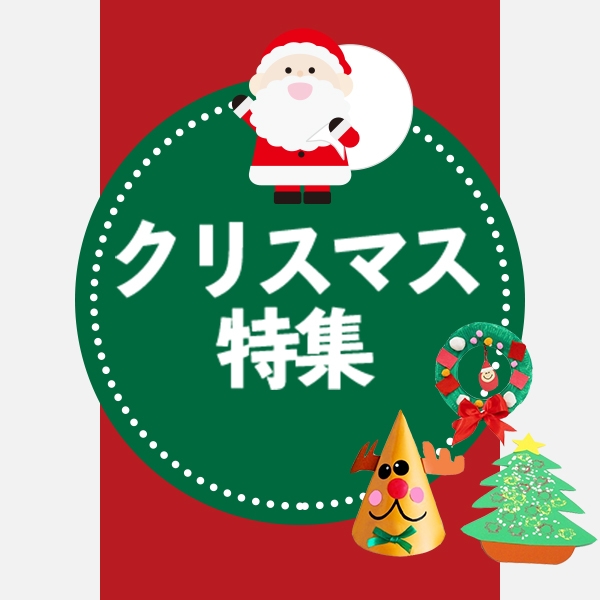 クリスマス製作に挑戦！