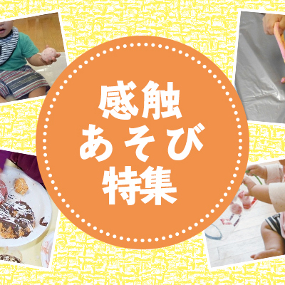 雨の日や暑い日の室内あそびに！