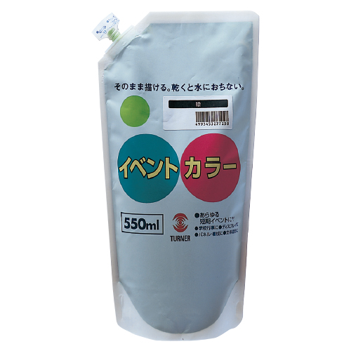 イベントカラースパウトパック 550ml