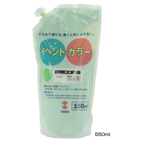 イベントカラースパウトパック 550ml