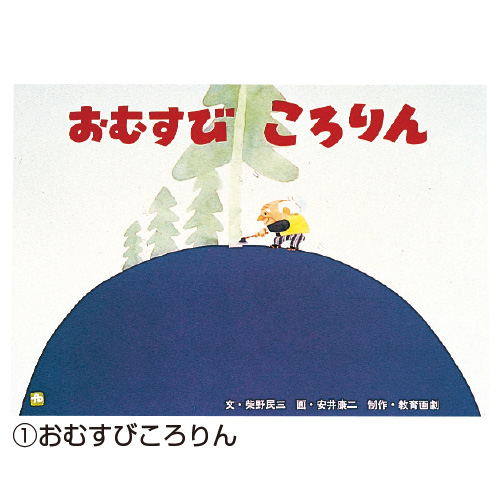 紙芝居むかしばなし 第2集 全7巻-connectedremag.com