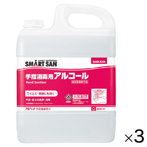 サラヤ アルペット手指消毒アルコールa5l 3本 小規模保育施設向けの通販サイト ハグット