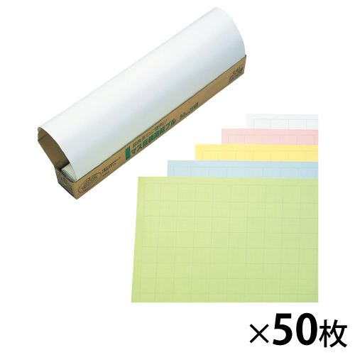 マス目模造紙 プルタイプ（50枚）