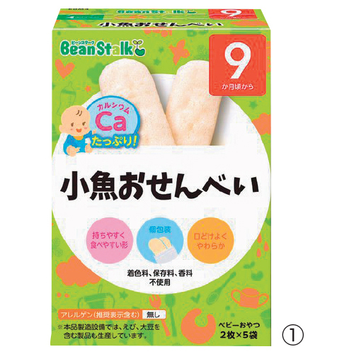 9か月のおやつ