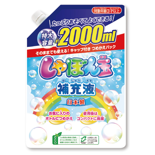 【池田工業社】 しゃぼん玉補充液2000ml（エコパック）