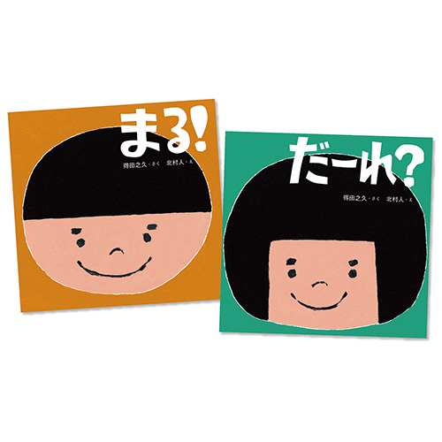 【童心社】 まねっこどうぶつえほん（既２冊）