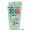 イベントカラースパウトパック  550ml