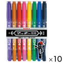 マッキー極細（10セット）