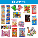 学童おやつセット８０　①Ａセット