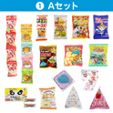 学童おやつセット８０　①Ａセット