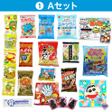 学童おやつセット８０　①Ａセット