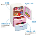 収納しよう 冷蔵庫セット