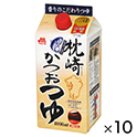 マルトモ　枕崎かつおつゆK　1L×10