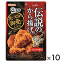 伝説のから揚げ粉　100g×10