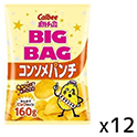 カルビー  ポテトチップス  コンソメパンチ  ビッグ  160g×12