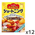 ニップン  ふっくらパン  ショートニング  130g×12