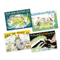 まつおかたつひで　ぼうけんシリーズ（既４冊）