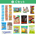 学童おやつセット９０　③Ｃセット