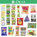 学童おやつセット９０　③Ｃセット