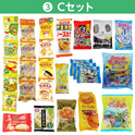 学童おやつセット９０　③Ｃセット