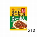 常備用 カレー職人 甘口3食パック 170g×3×10