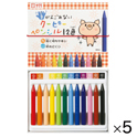 手がよごれない クーピーペンシル12色（5セット）