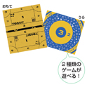 TOSSIT ファミリーボード