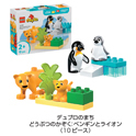 レゴ®デュプロ® どうぶつセット