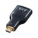 HDMI-マイクロHDMI変換アダプタ