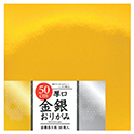 厚口金銀おりがみ