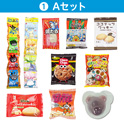 学童おやつセット５０　①Ａセット
