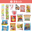 学童おやつセット８０　②Ｂセット