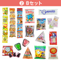 学童おやつセット８０　②Ｂセット