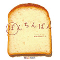 ぽんちんぱん