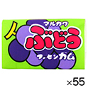 丸川製菓　ぶどうガム　1個×55