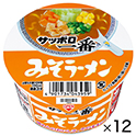 サッポロ一番　みそラーメンミニどんぶりC