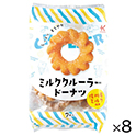 ミルククルーラードーナツ　7個×8