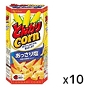 ハウス  とんがりコーン  あっさり塩  68g×10