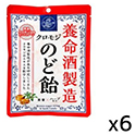 養命酒  クロモジのど飴  64g×6