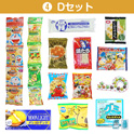 学童おやつセット９０　④Ｄセット