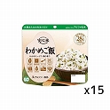 安心米 わかめご飯 100g×15