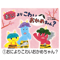 こわい？こわくない？行事ドッキリかみしばい（全5巻）