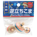 逆立ちこま