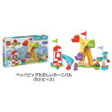 レゴ®デュプロ® おゆうぎ遊びセット