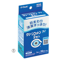 クリーンコットン アイ