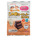 こめ粉ロールクッキー ココア味