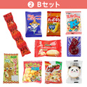 学童おやつセット５０　②Ｂセット