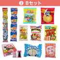 学童おやつセット５０　②Ｂセット