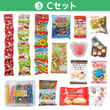 学童おやつセット８０　③Ｃセット